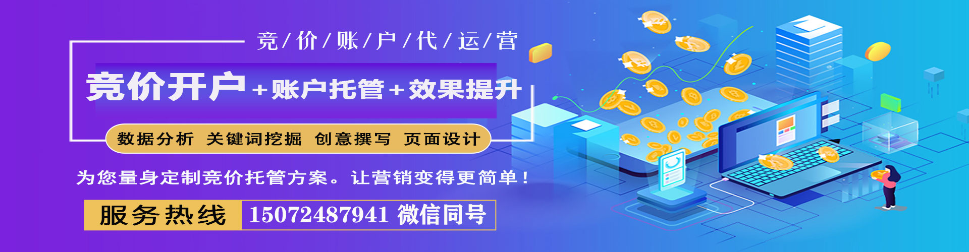 孟连竞价推广开户