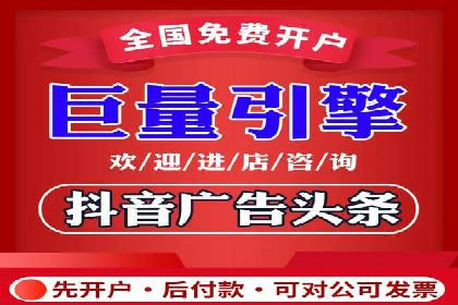 信息流广告开户案例：实现业绩翻倍